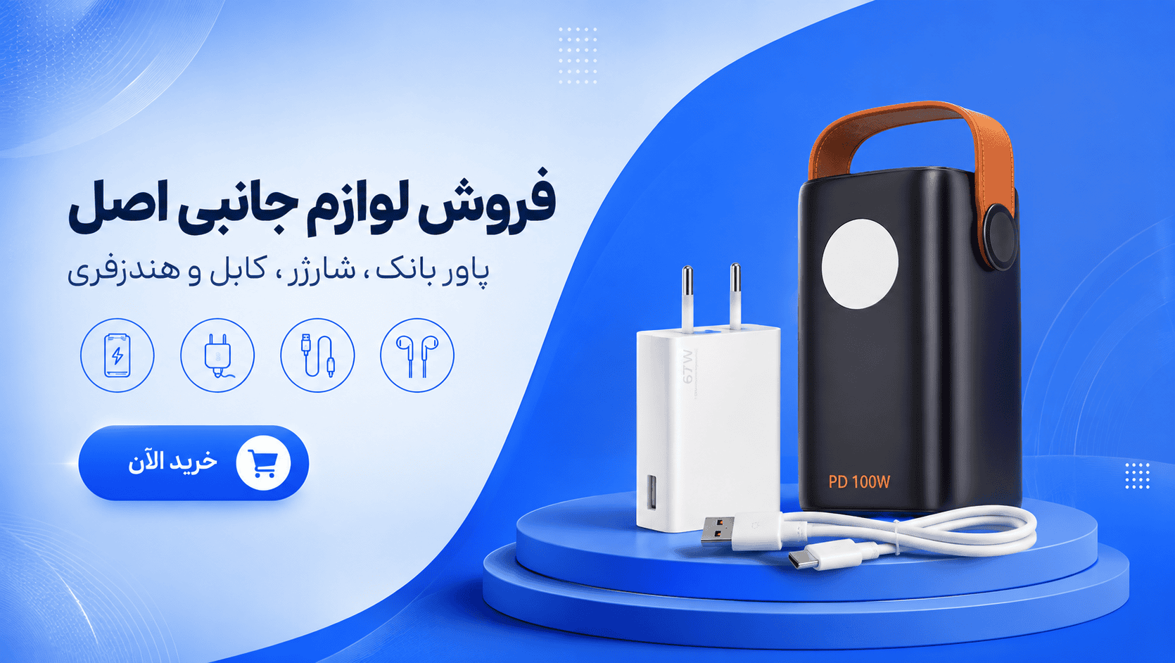 بنر
