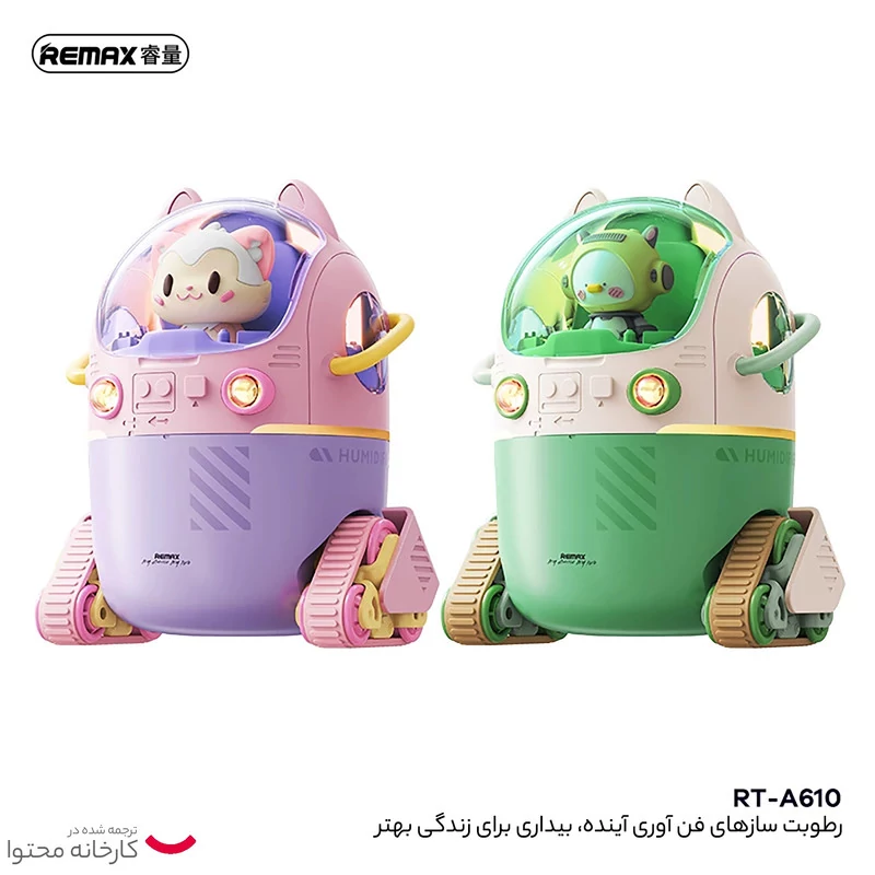 دستگاه بخور سرد ریمکس مدل Rt-A610 - تصویر 4