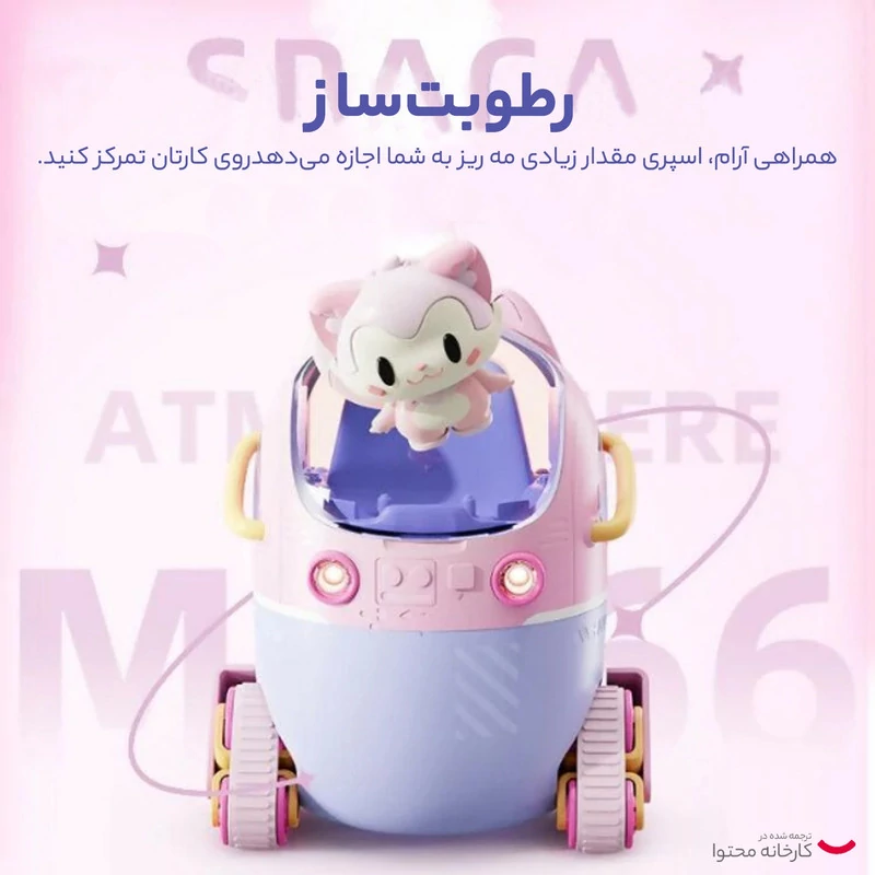 دستگاه بخور سرد ریمکس مدل Rt-A610 - تصویر 5